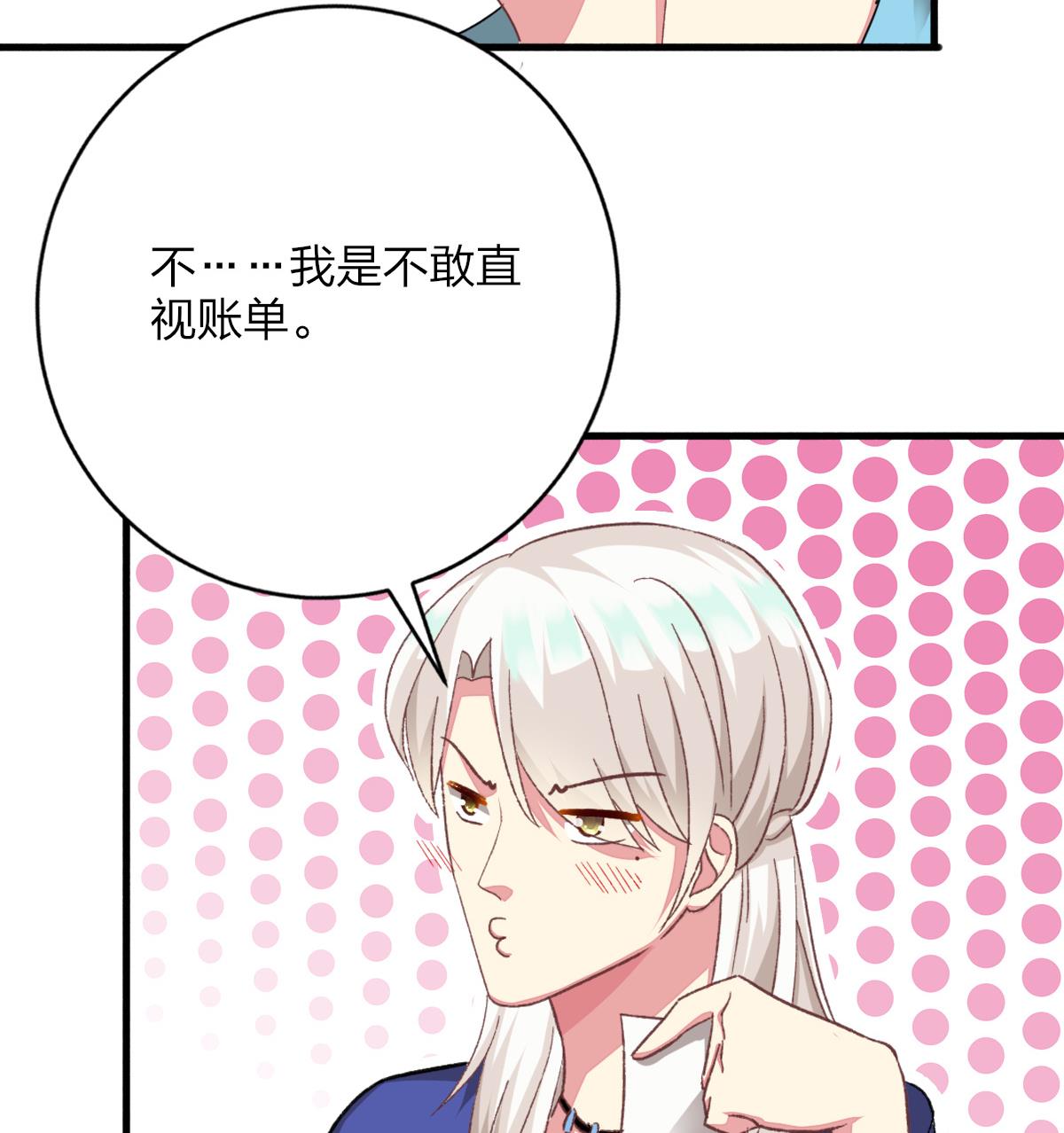 第31话 白莲花？免疫！(1/2)-第30话
