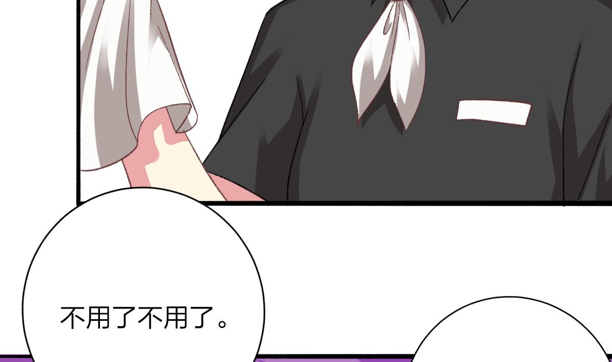 第31话 白莲花？免疫！(1/2)-第30话