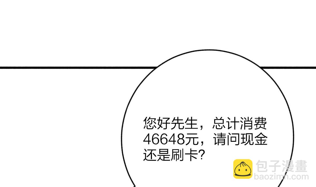 第31话 白莲花？免疫！(1/2)-第30话