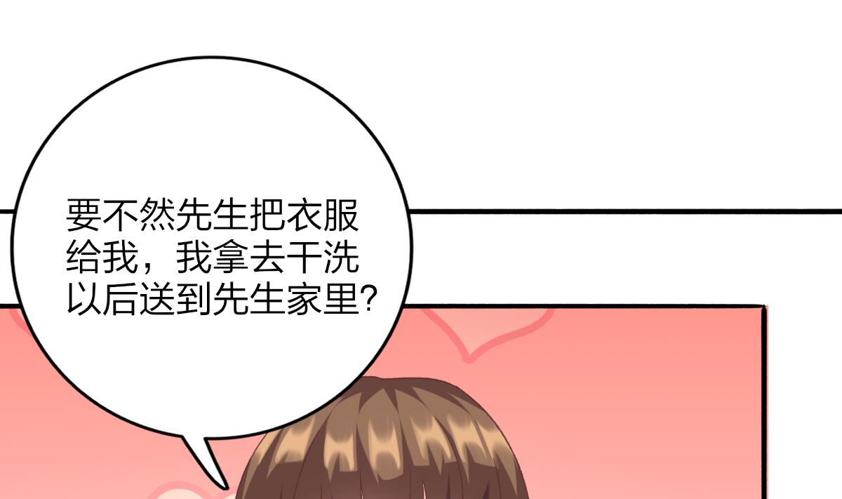 第31话 白莲花？免疫！(1/2)-第30话