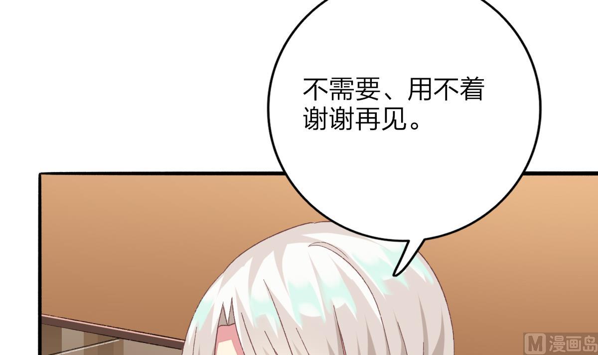 第31话 白莲花？免疫！(1/2)-第30话