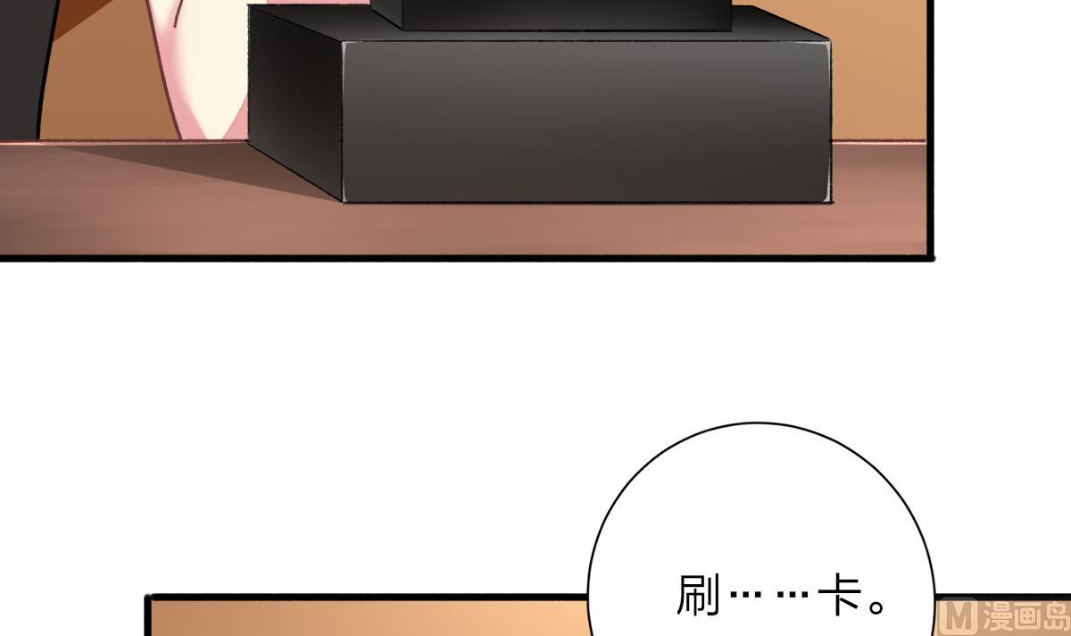 第31话 白莲花？免疫！(1/2)-第30话