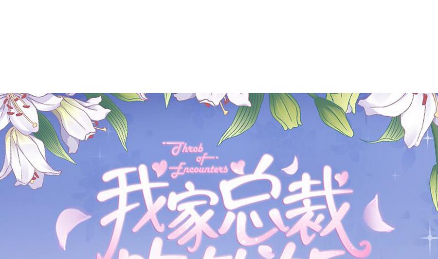第37话 他和她和他(1/2)-第36话
