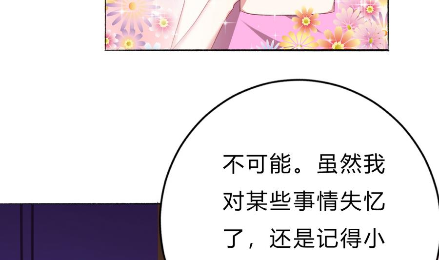 第37话 他和她和他(1/2)-第36话