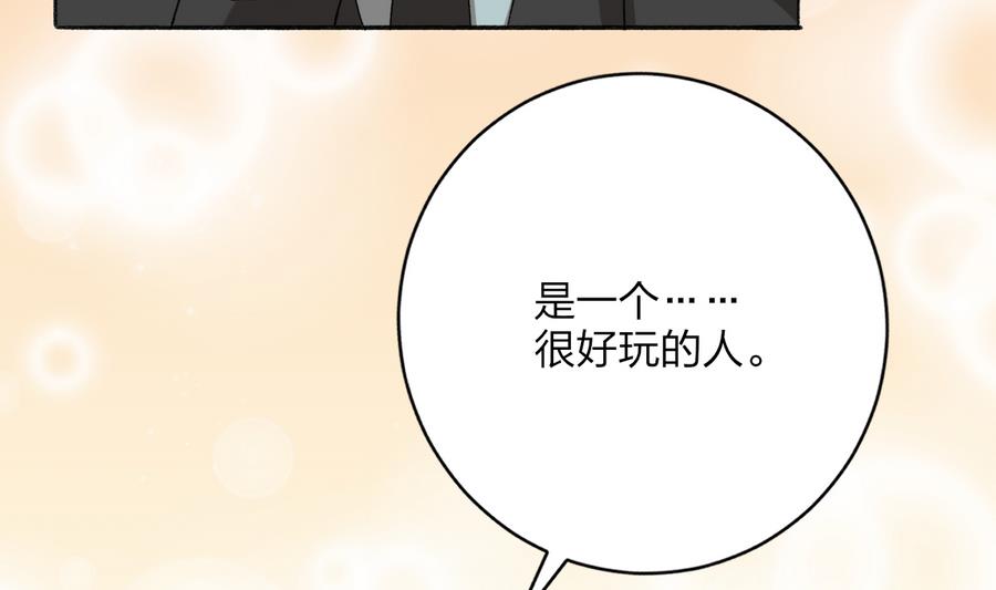 第37话 他和她和他(1/2)-第36话