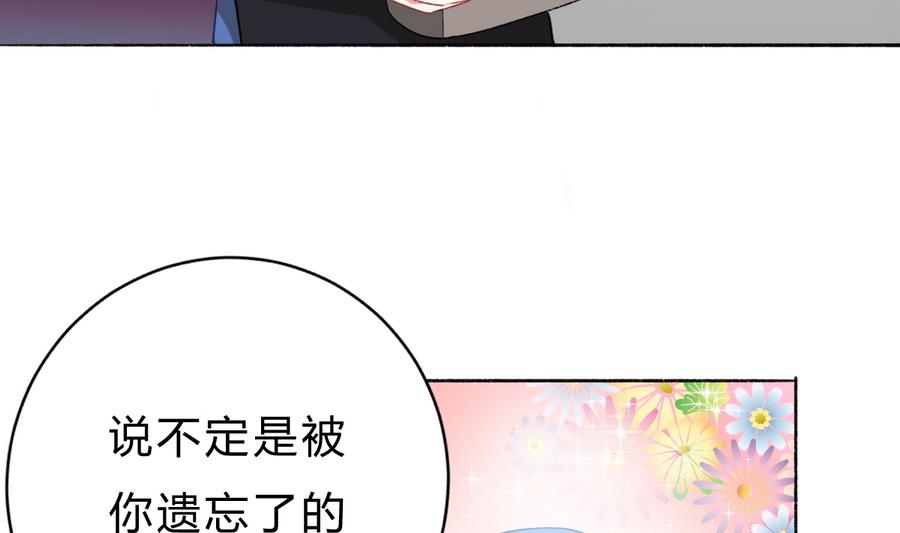 第37话 他和她和他(1/2)-第36话