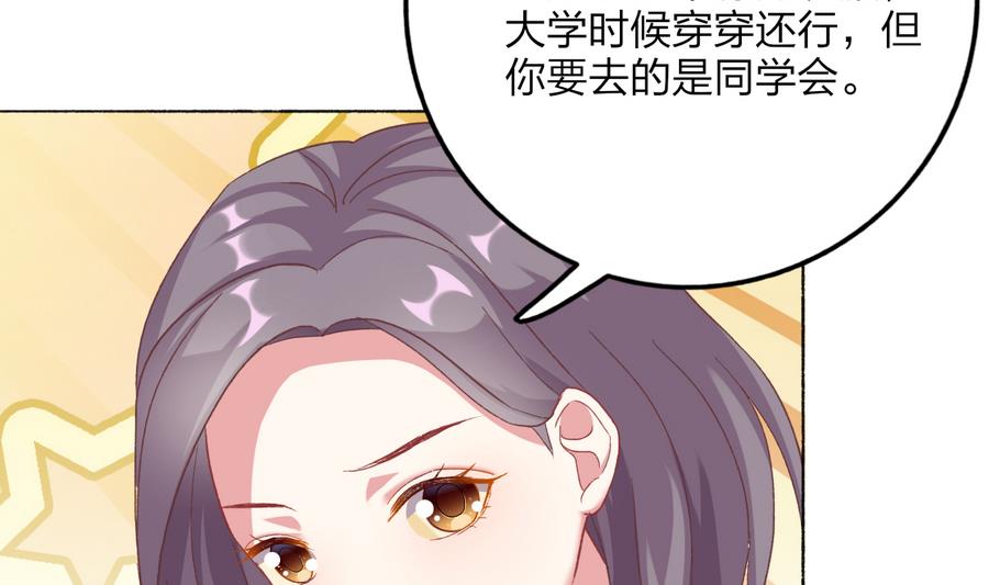 第39话 同学会的邀请(1/2)-第38话