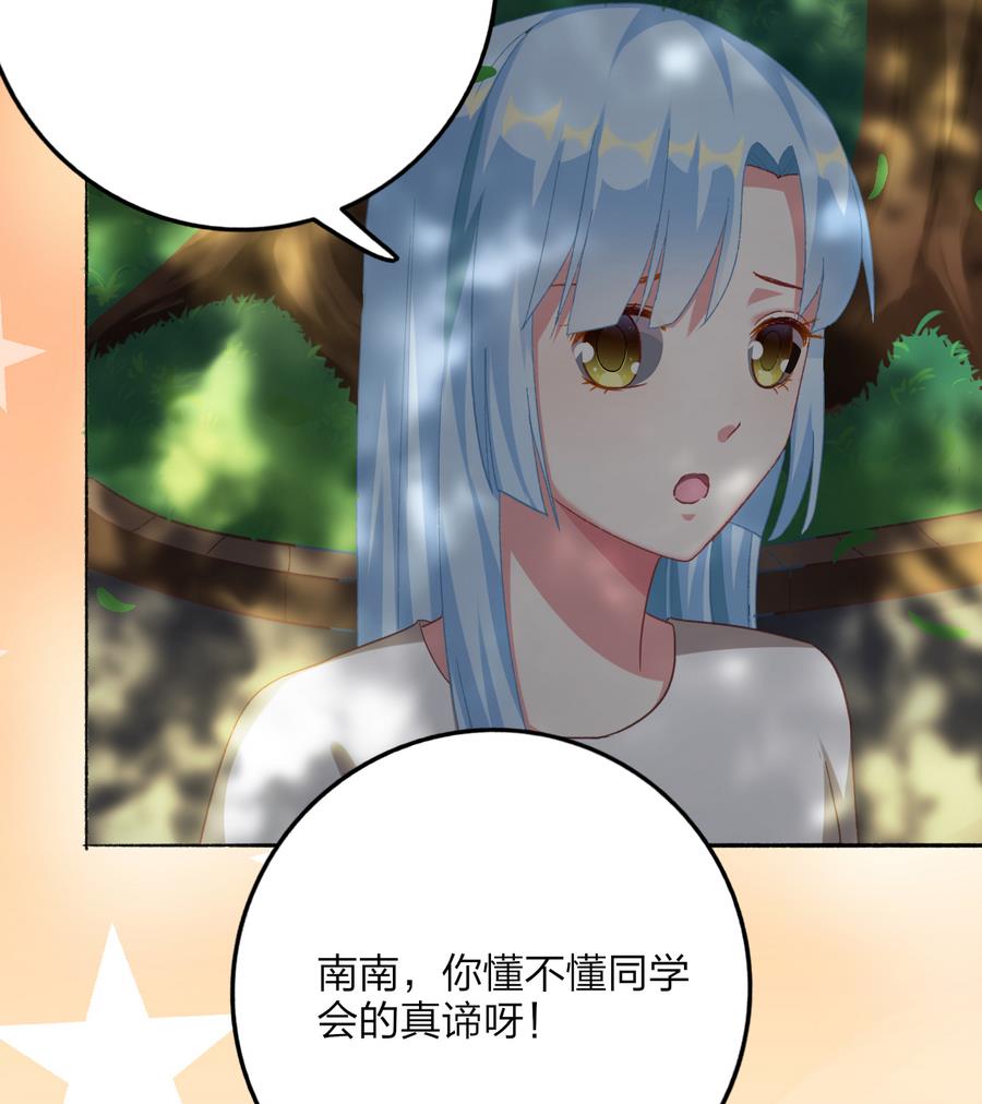 第39话 同学会的邀请(1/2)-第38话