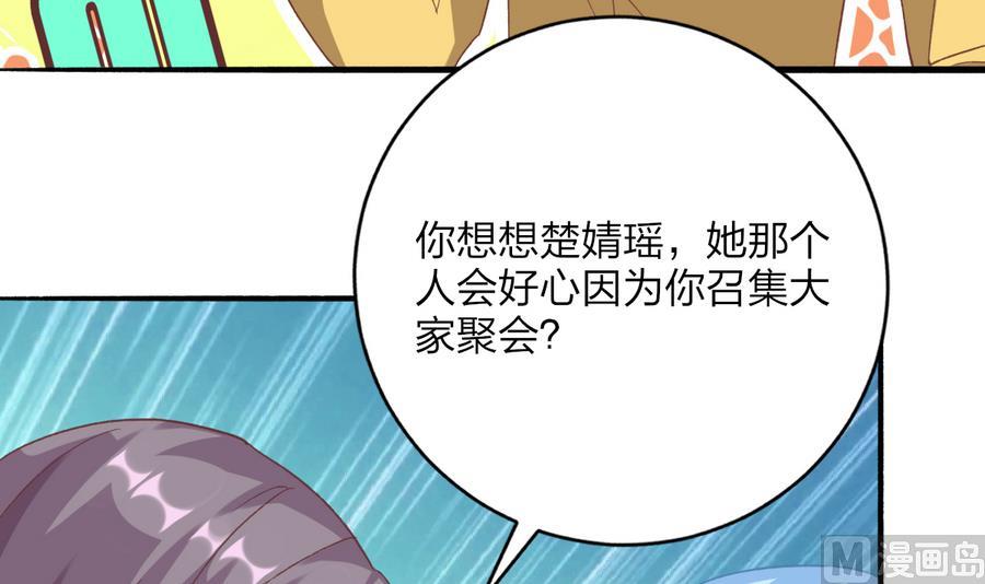 第39话 同学会的邀请(1/2)-第38话