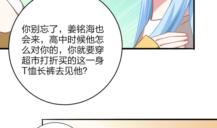 第39话 同学会的邀请(1/2)-第38话