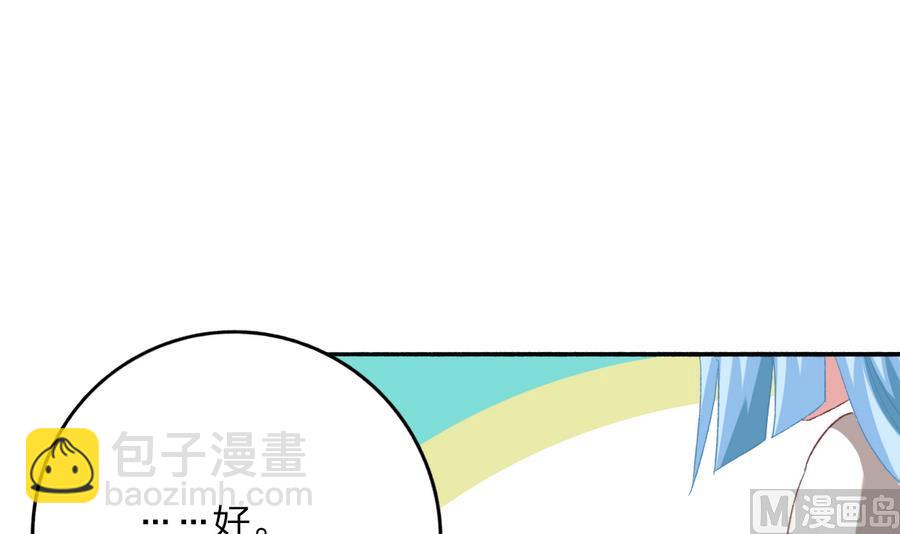 第39话 同学会的邀请(1/2)-第38话