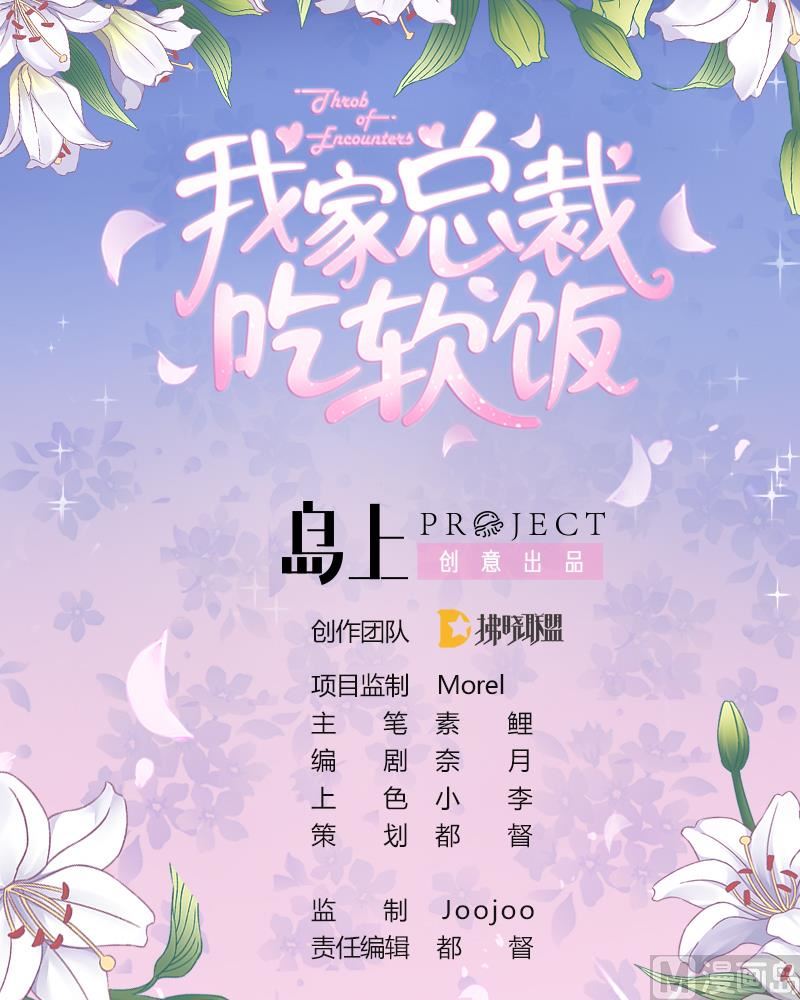 第5话 打扰了，告辞(1/2)-第4话