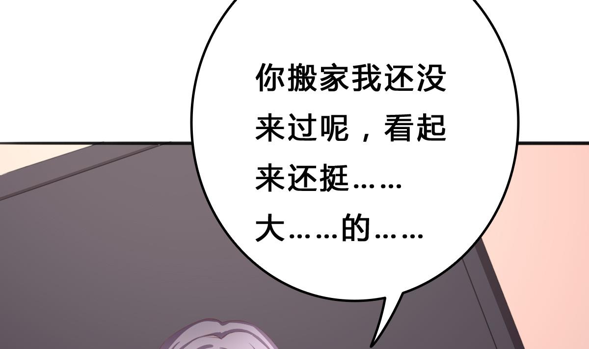 第5话 打扰了，告辞(1/2)-第4话
