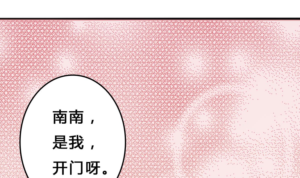 第5话 打扰了，告辞(1/2)-第4话
