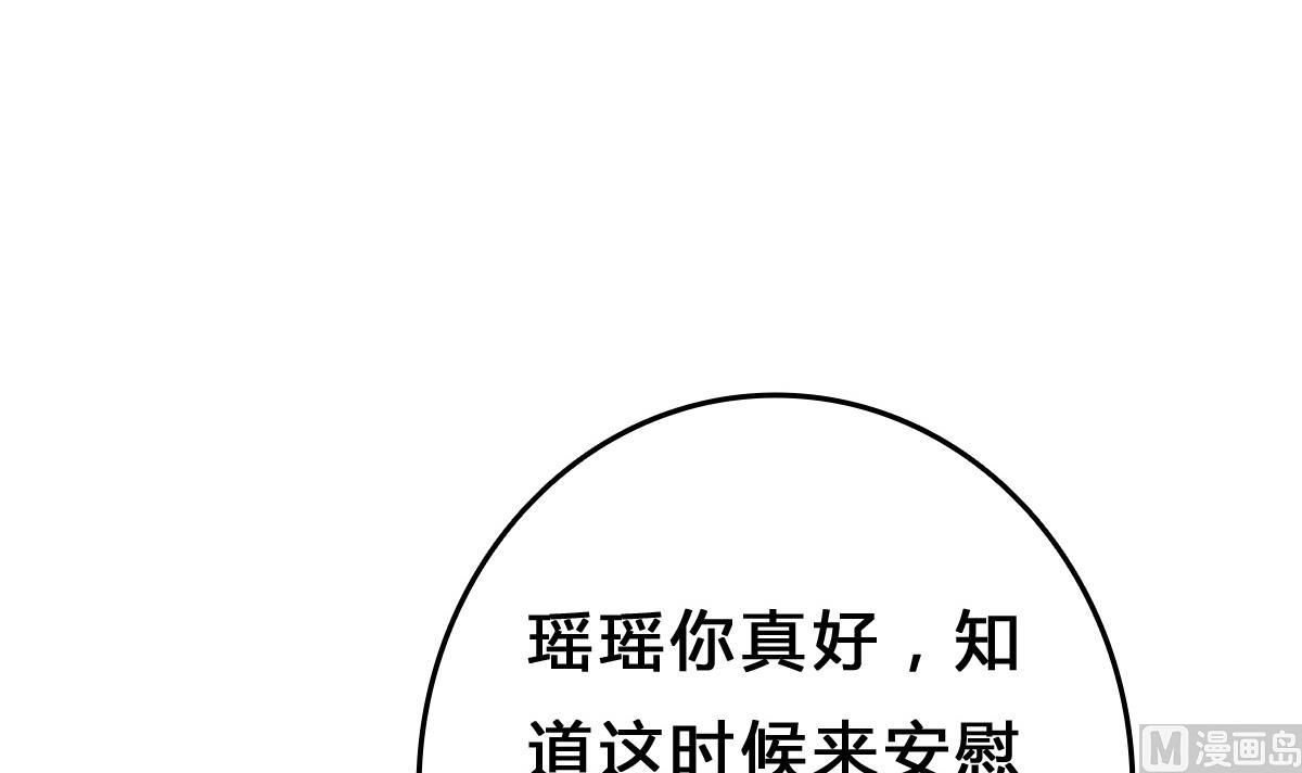 第5话 打扰了，告辞(1/2)-第4话