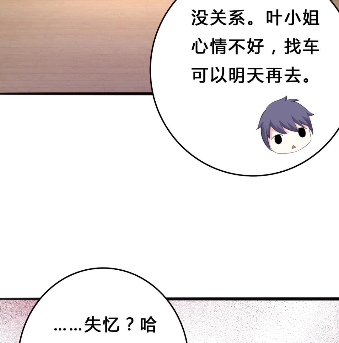 第5话 打扰了，告辞(1/2)-第4话