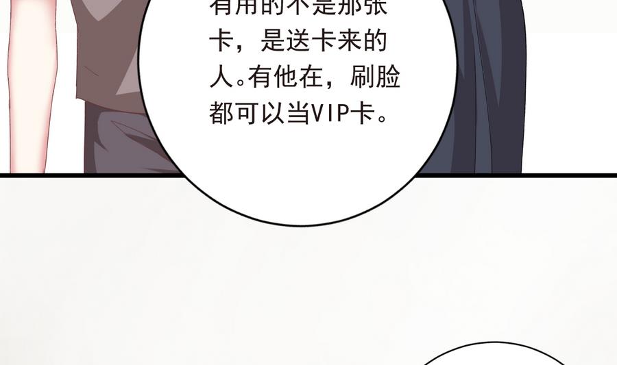 第41话 纠结的心(1/2)-第40话