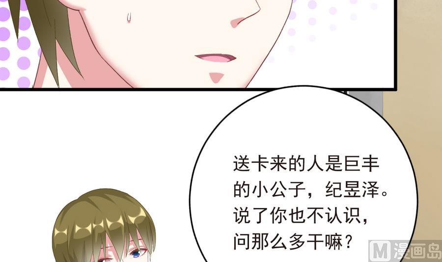 第41话 纠结的心(1/2)-第40话