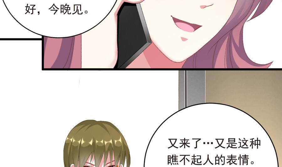 第41话 纠结的心(1/2)-第40话