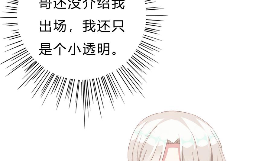 第41话 纠结的心(1/2)-第40话