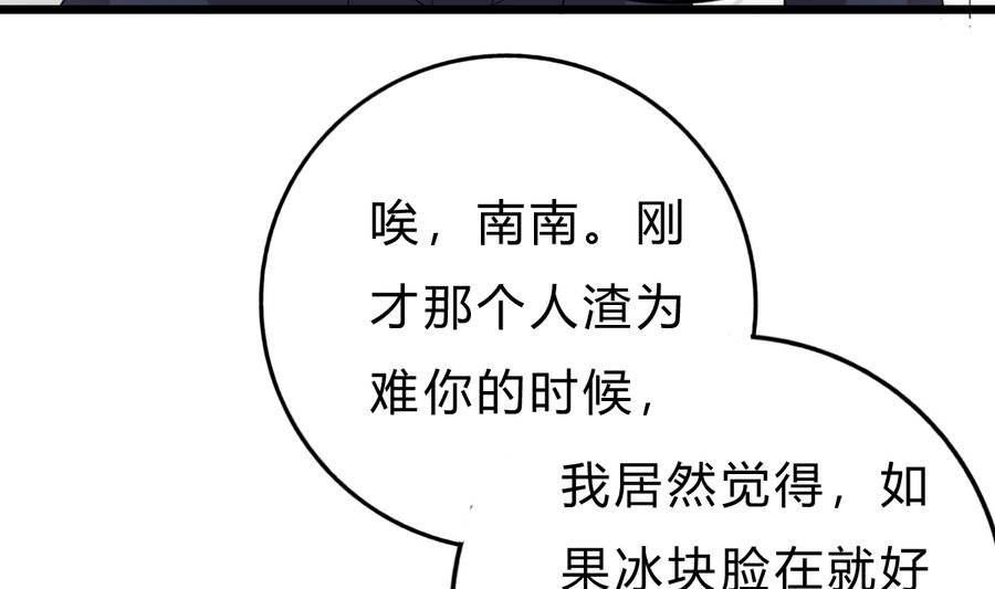 第41话 纠结的心(1/2)-第40话