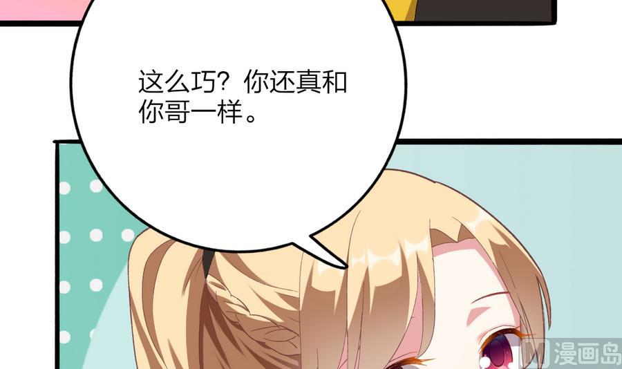第43话 比赛(1/2)-第42话