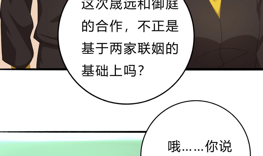 第43话 比赛(1/2)-第42话