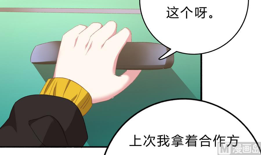 第43话 比赛(1/2)-第42话