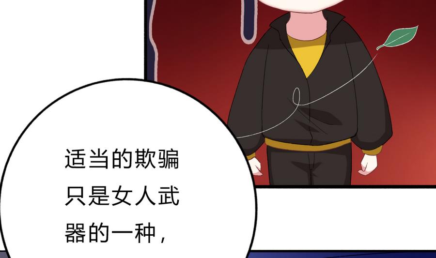 第43话 比赛(1/2)-第42话