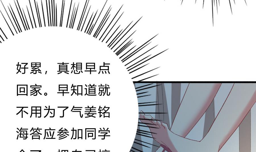 第45话 你能原谅我吗？(1/2)-第44话
