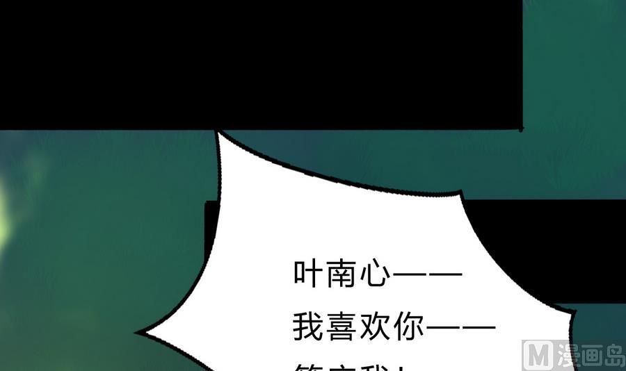 第45话 你能原谅我吗？(1/2)-第44话
