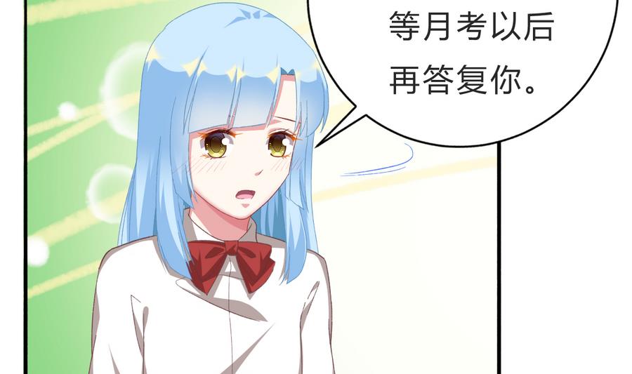 第45话 你能原谅我吗？(1/2)-第44话