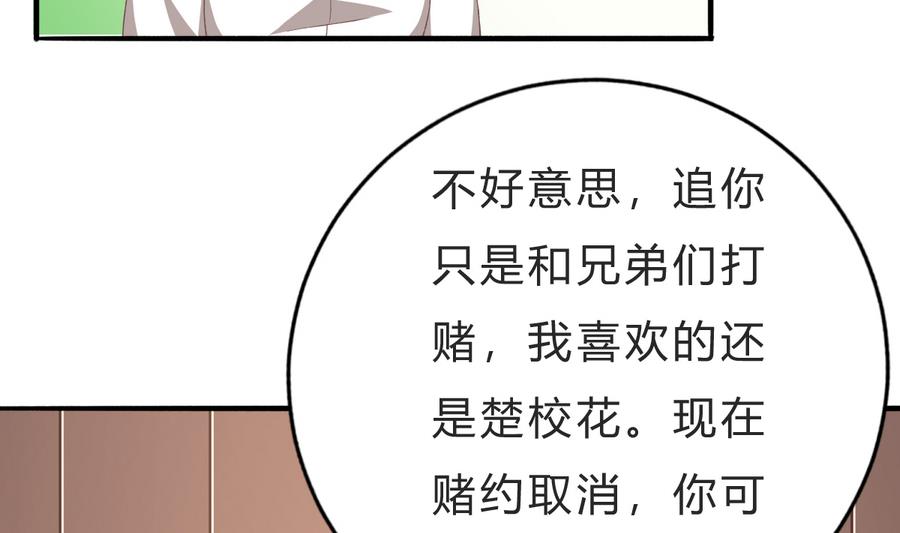 第45话 你能原谅我吗？(1/2)-第44话