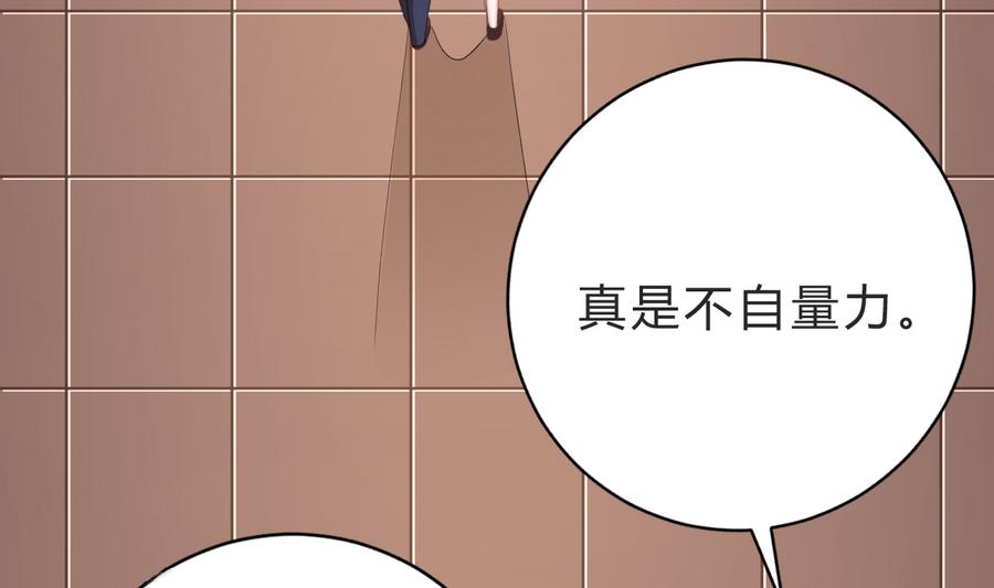 第45话 你能原谅我吗？(1/2)-第44话