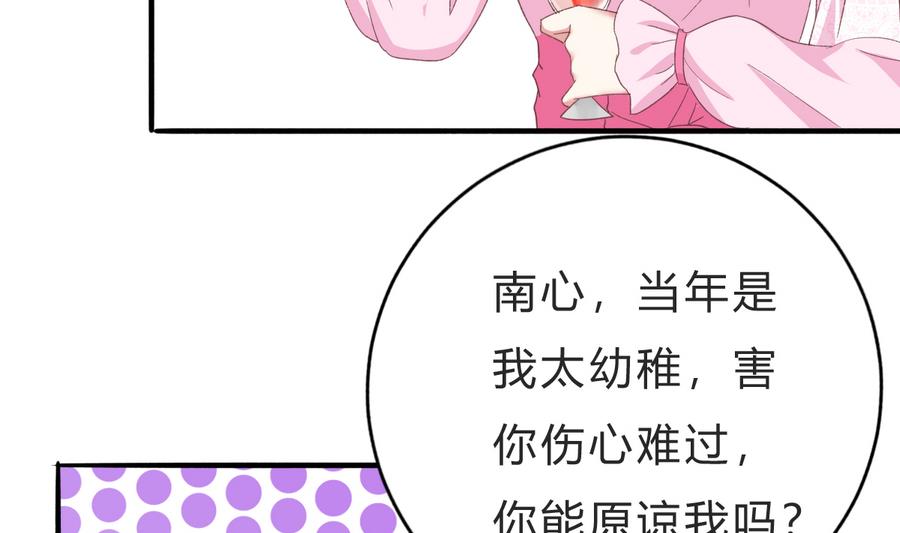第45话 你能原谅我吗？(1/2)-第44话