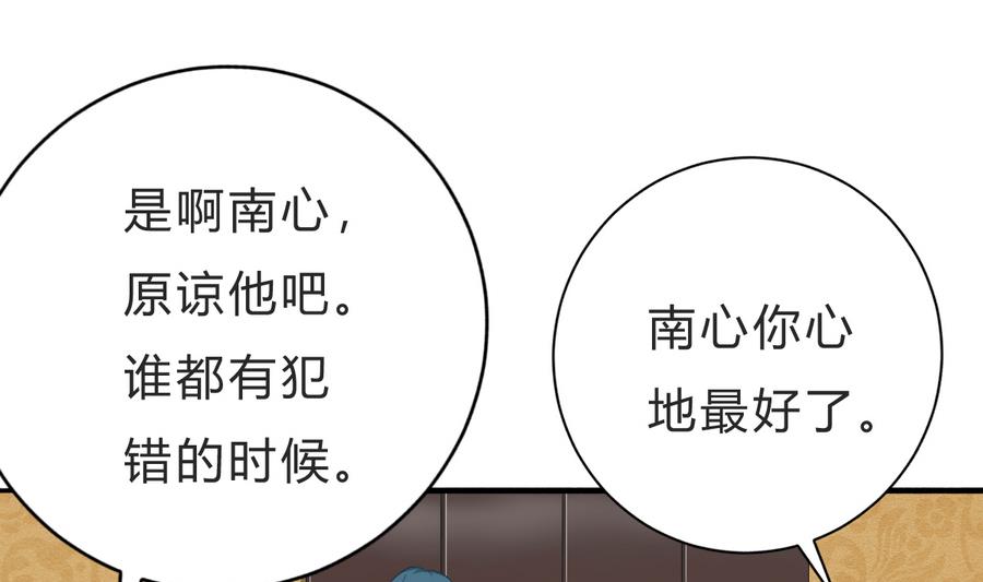 第45话 你能原谅我吗？(1/2)-第44话