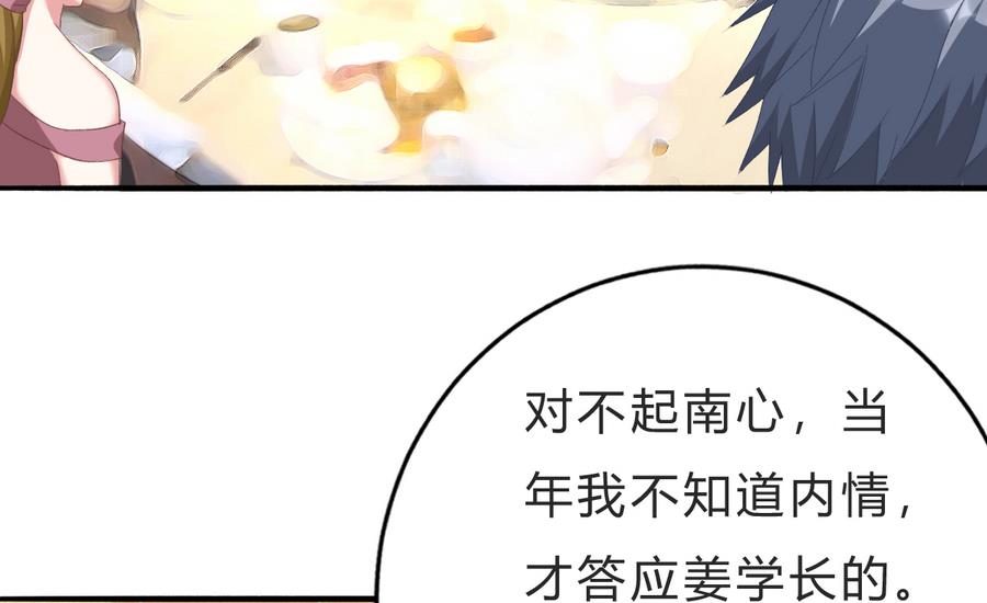 第45话 你能原谅我吗？(1/2)-第44话
