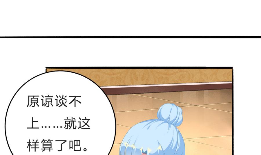第45话 你能原谅我吗？(1/2)-第44话
