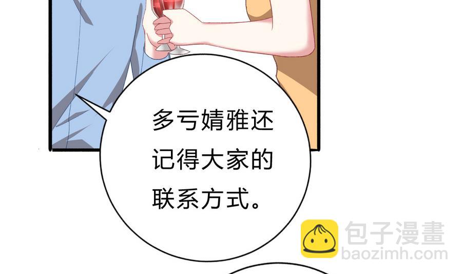 第45话 你能原谅我吗？(1/2)-第44话