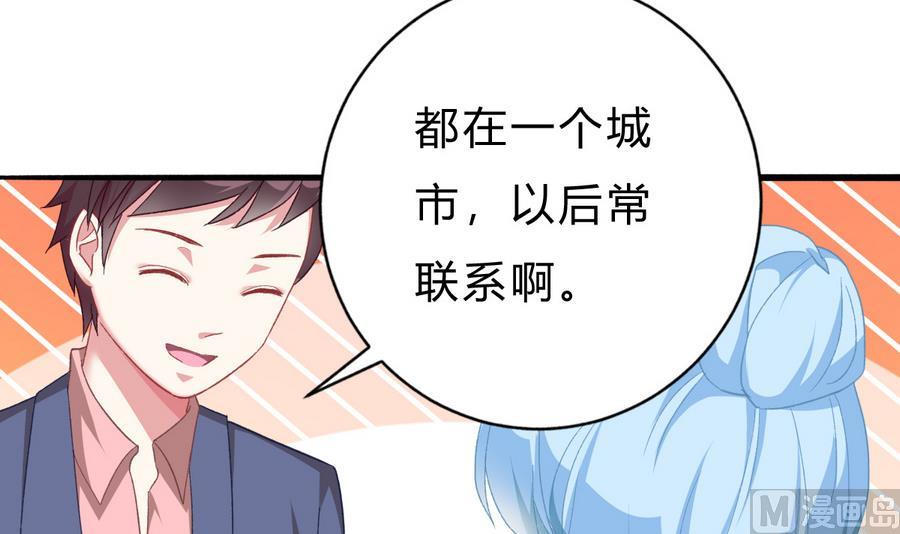 第45话 你能原谅我吗？(1/2)-第44话