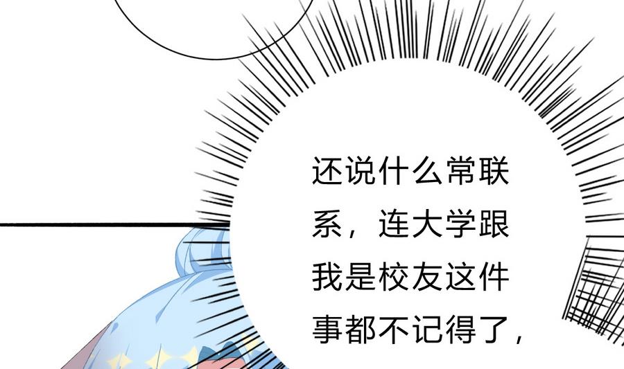 第45话 你能原谅我吗？(1/2)-第44话