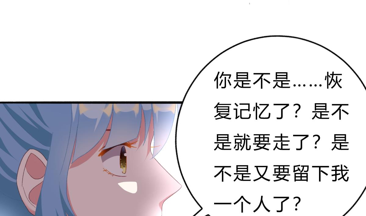 第47话 不要离开我(1/2)-第46话