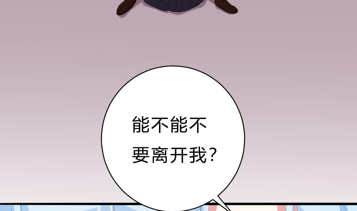第47话 不要离开我(1/2)-第46话