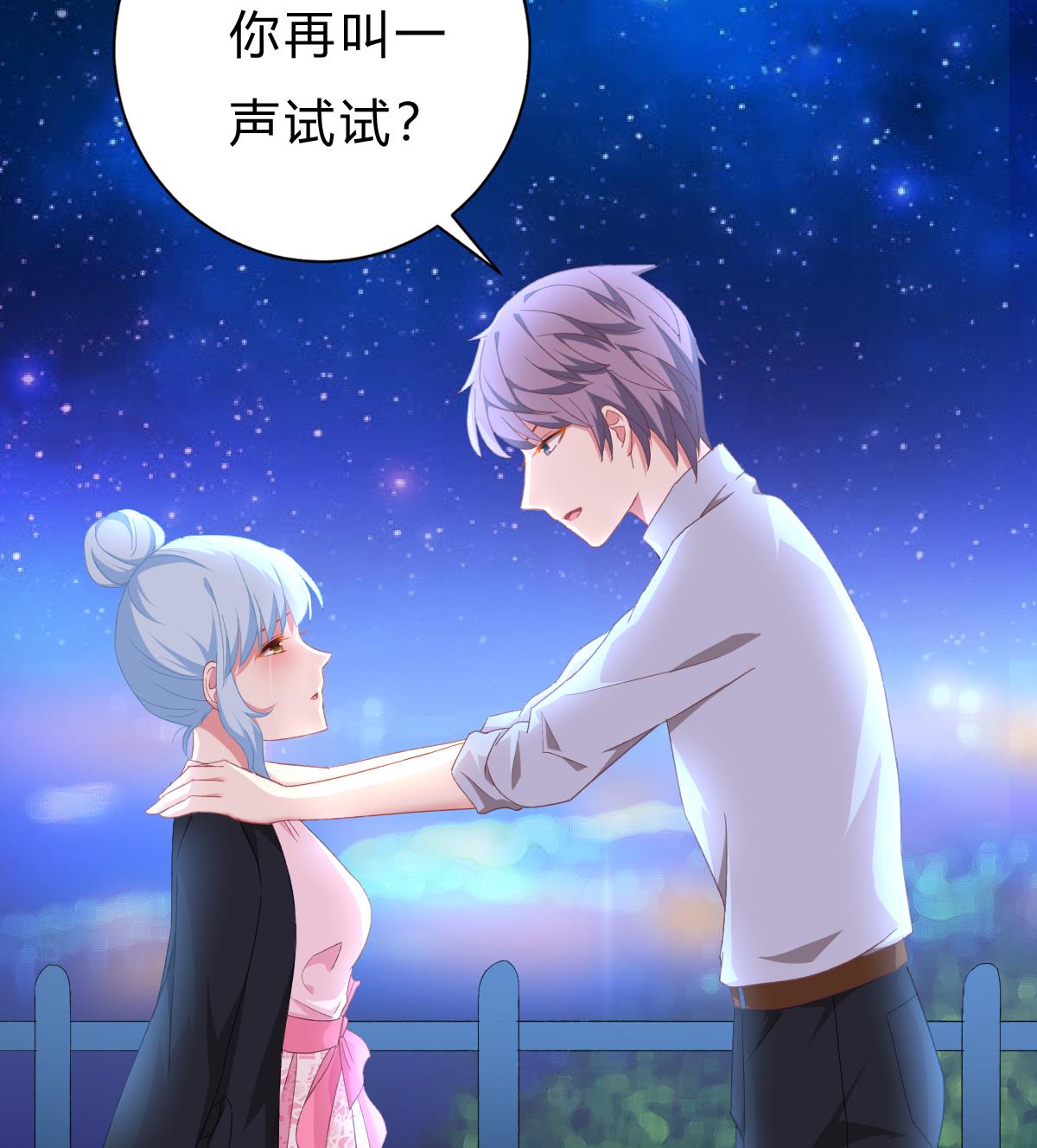 第47话 不要离开我(1/2)-第46话