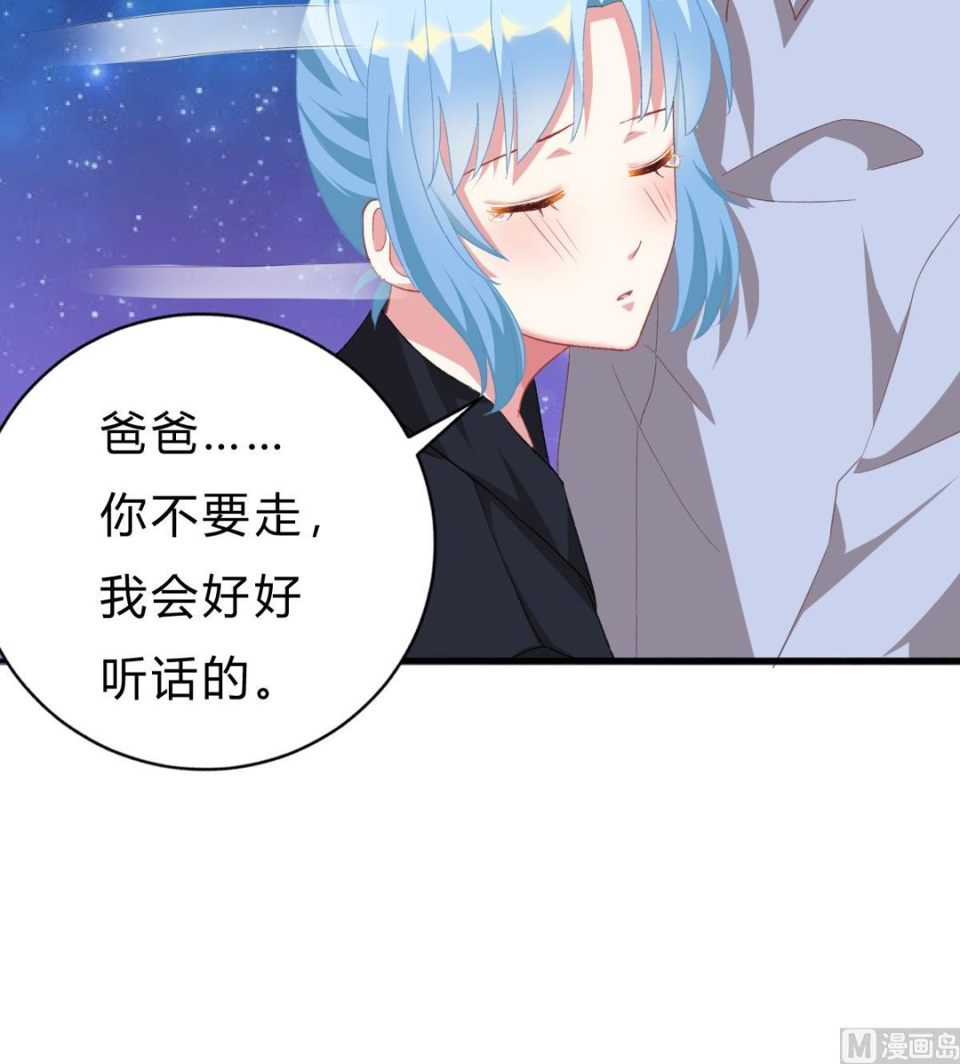 第47话 不要离开我(1/2)-第46话