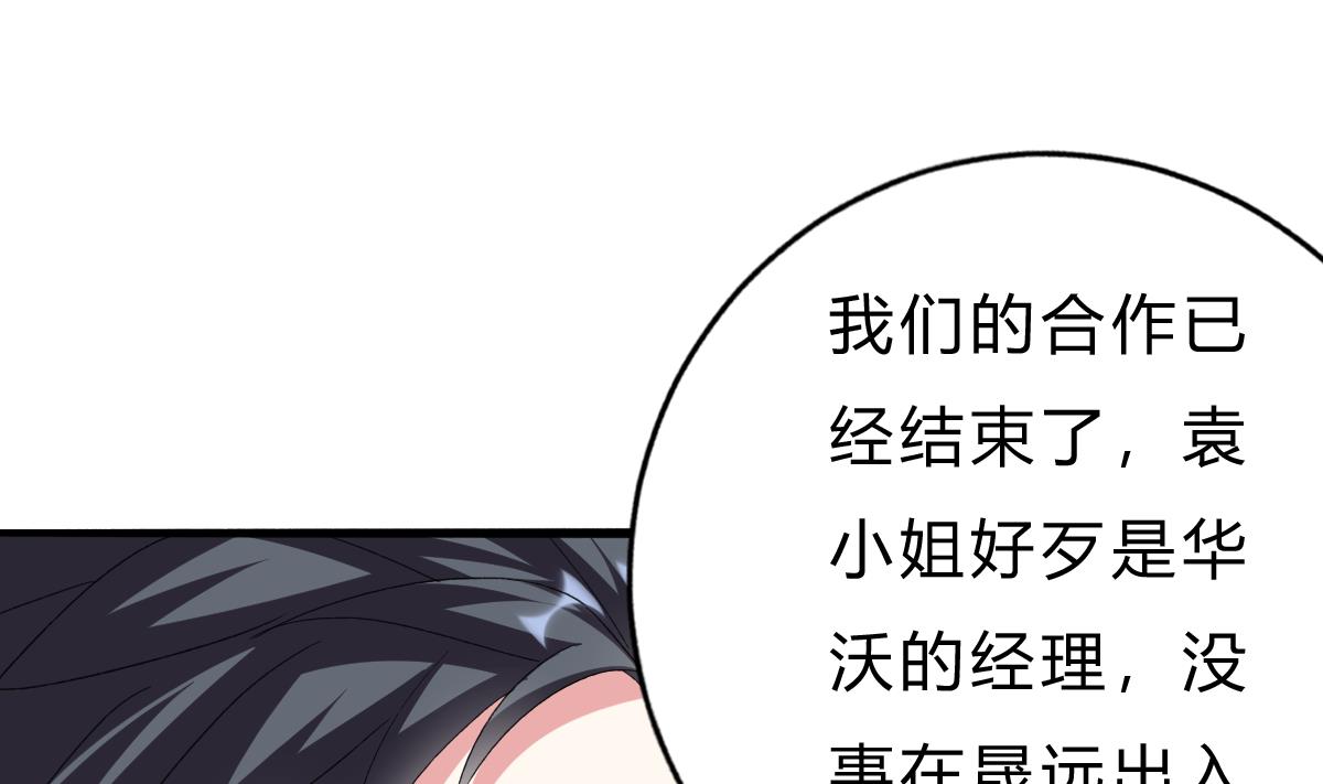第49话 你不仁，我不义(1/2)-第48话