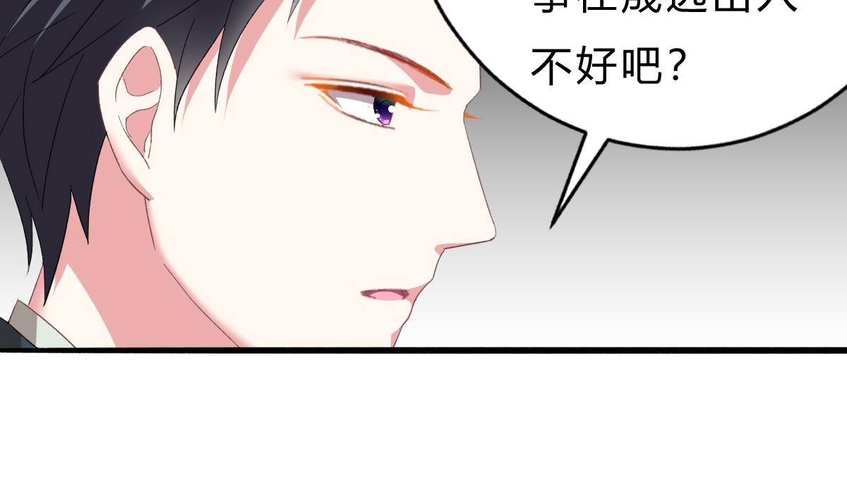 第49话 你不仁，我不义(1/2)-第48话