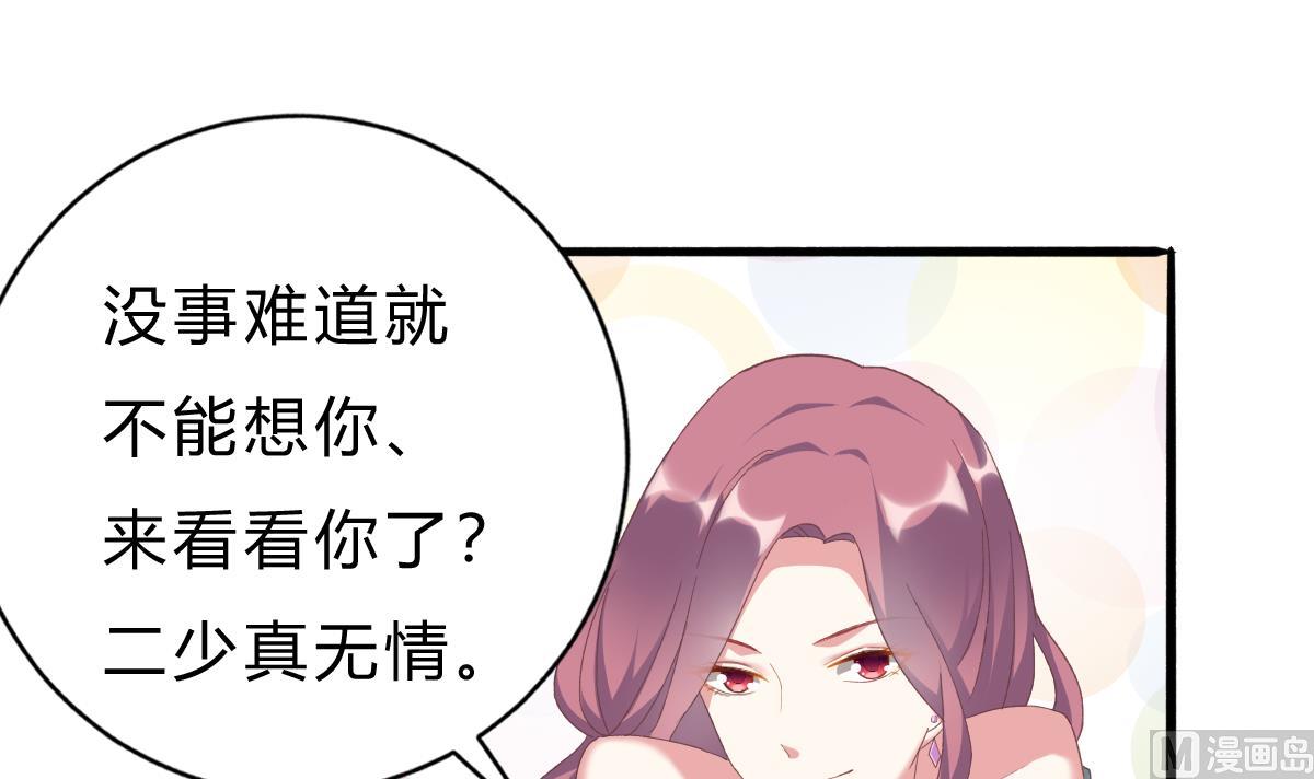 第49话 你不仁，我不义(1/2)-第48话