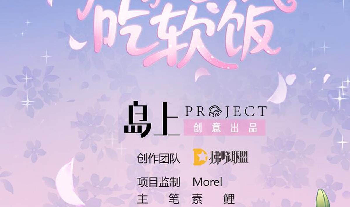 第49话 你不仁，我不义(1/2)-第48话