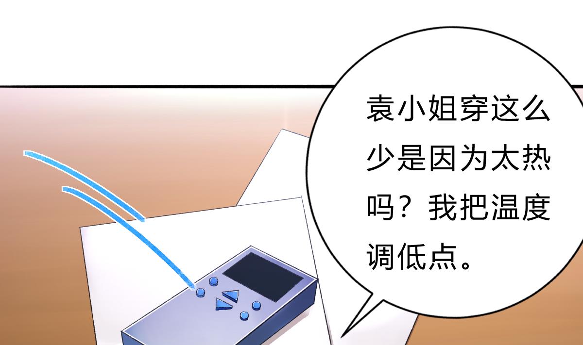 第49话 你不仁，我不义(1/2)-第48话